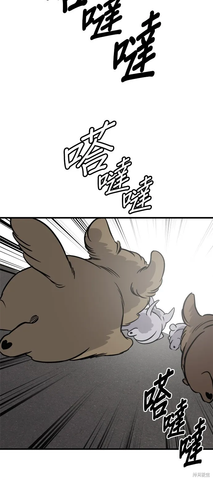狗狗逃亡記,第52話,第2张