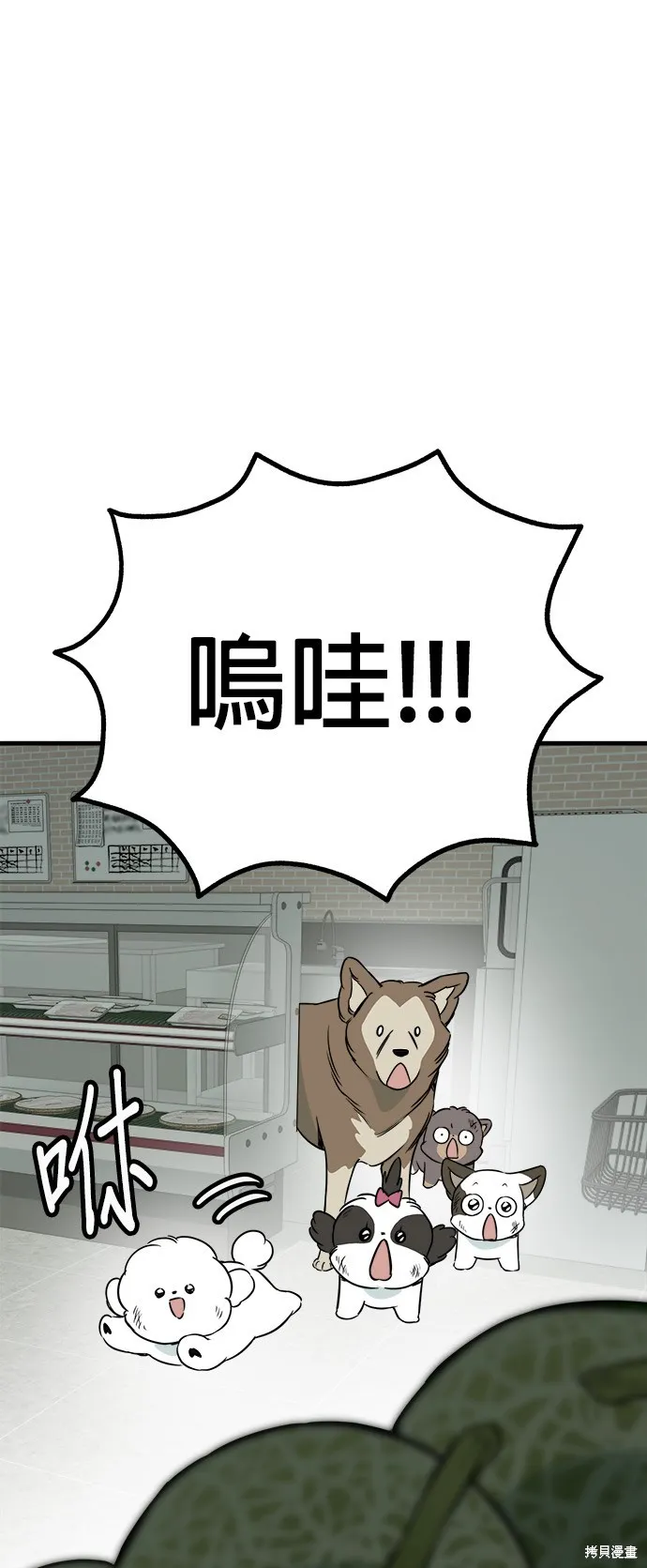狗狗逃亡記,第52話,第26张