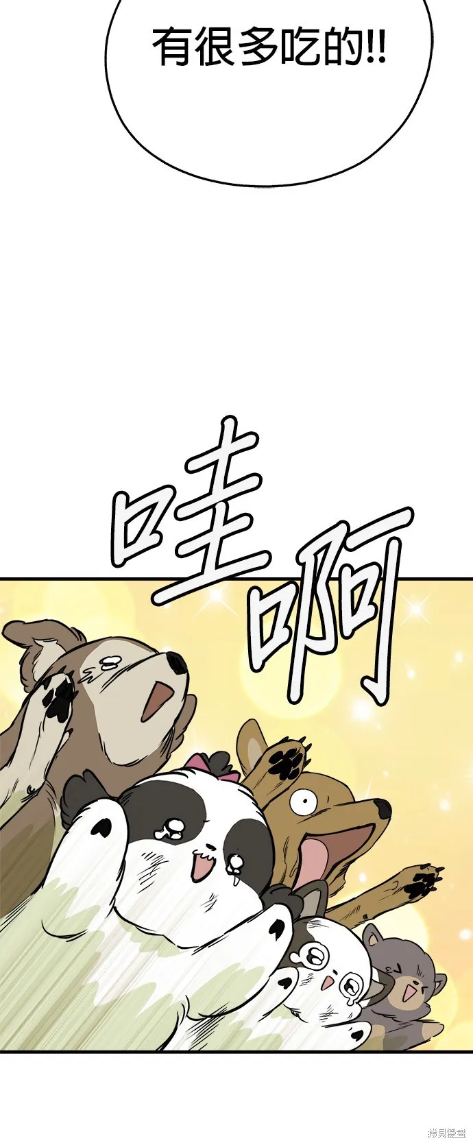 狗狗逃亡記,第52話,第28张