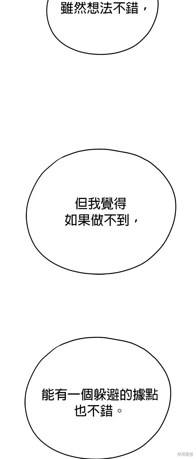 狗狗逃亡記,第52話,第39张