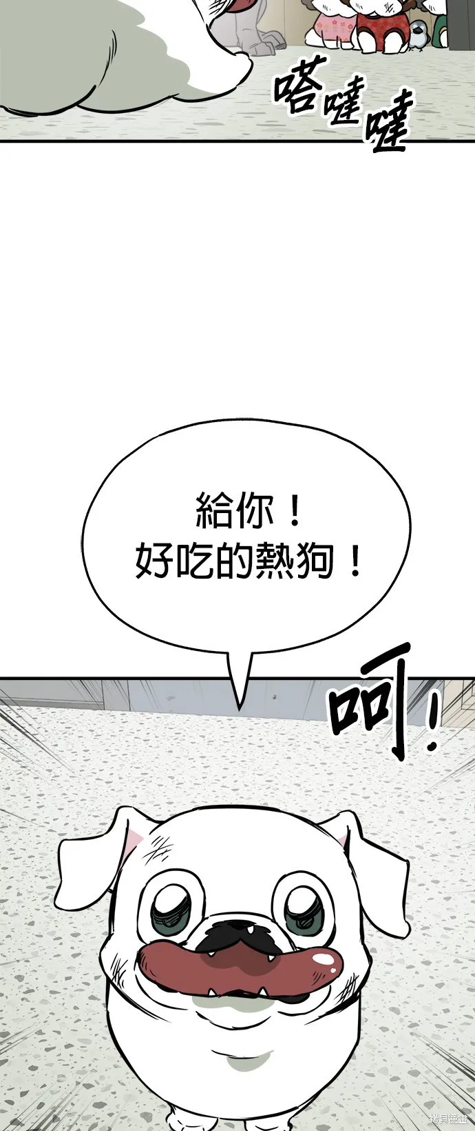 狗狗逃亡記,第52話,第43张