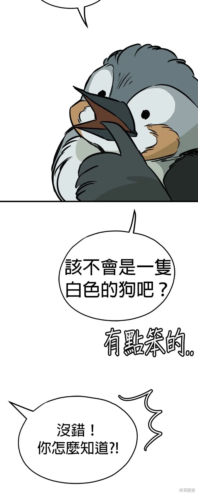 狗狗逃亡記,第52話,第52张