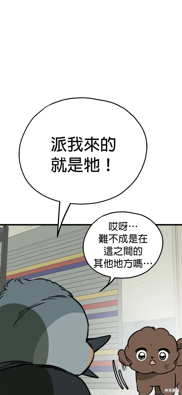 狗狗逃亡記,第52話,第53张