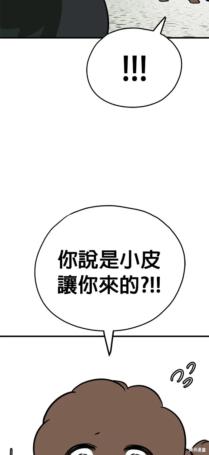 狗狗逃亡記,第52話,第54张