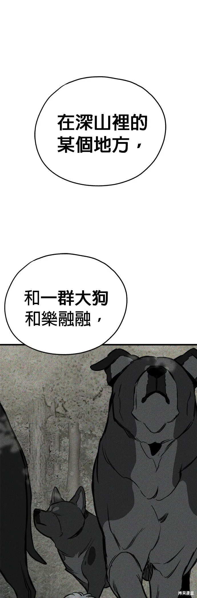 狗狗逃亡記,第52話,第57张
