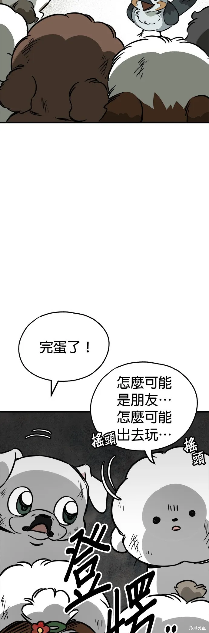 狗狗逃亡記,第52話,第59张