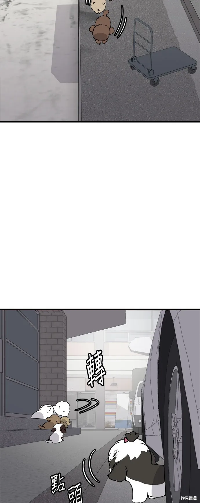 狗狗逃亡記,第52話,第6张
