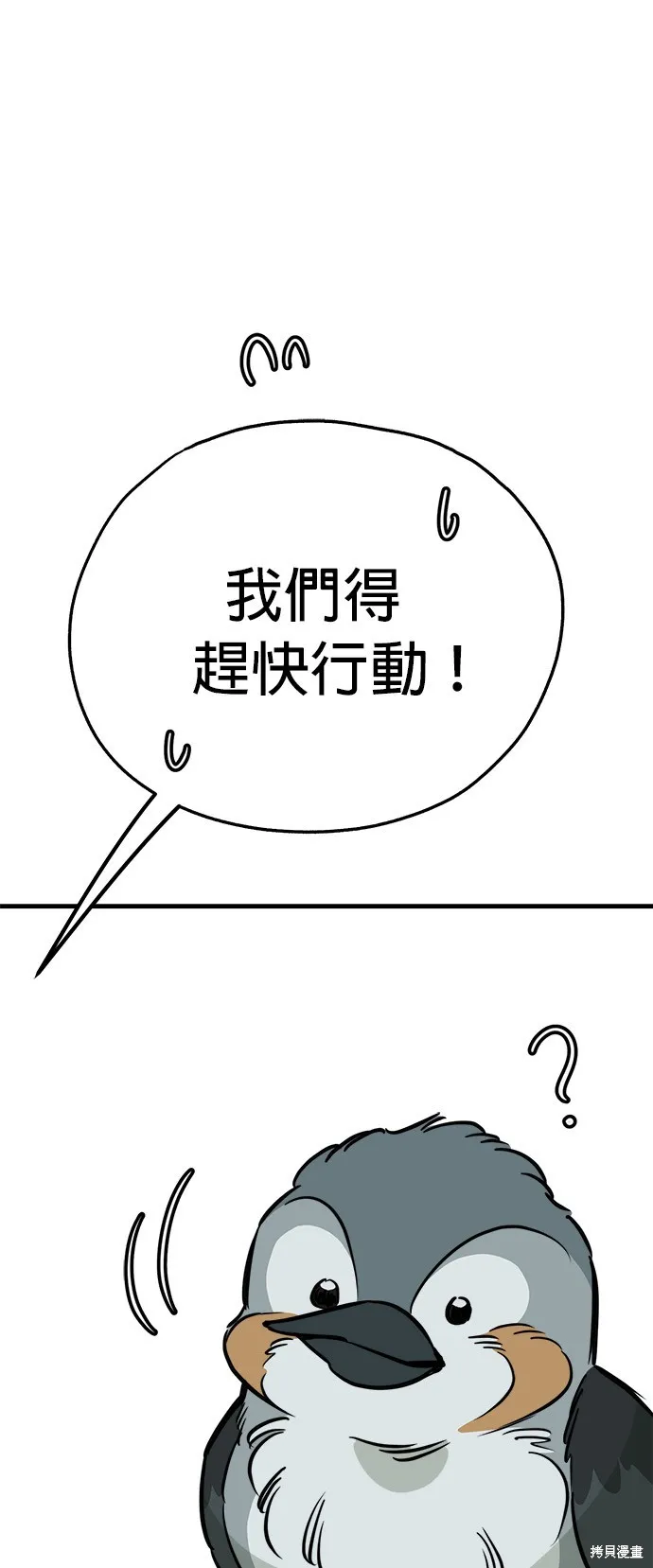 狗狗逃亡記,第52話,第61张