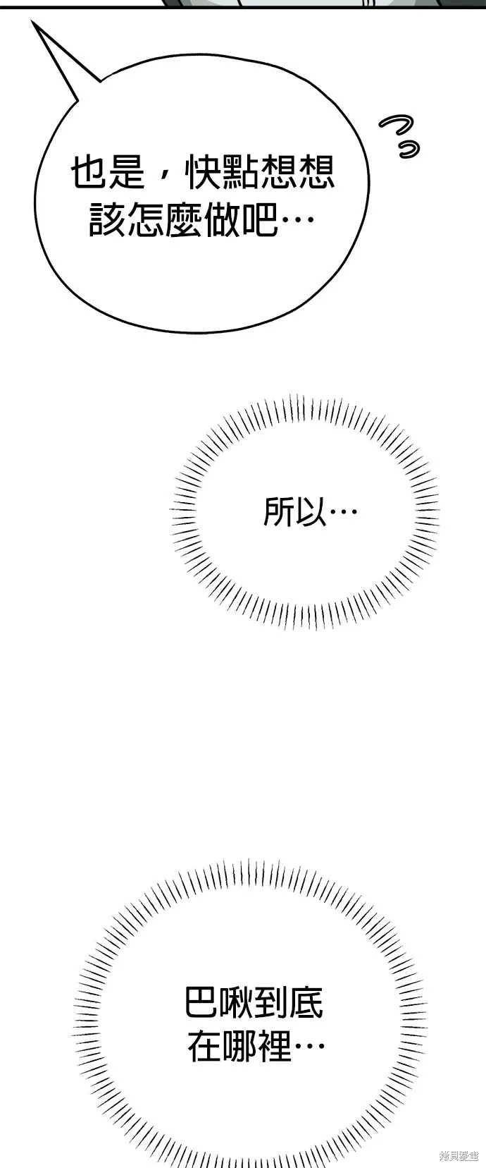 狗狗逃亡記,第52話,第62张
