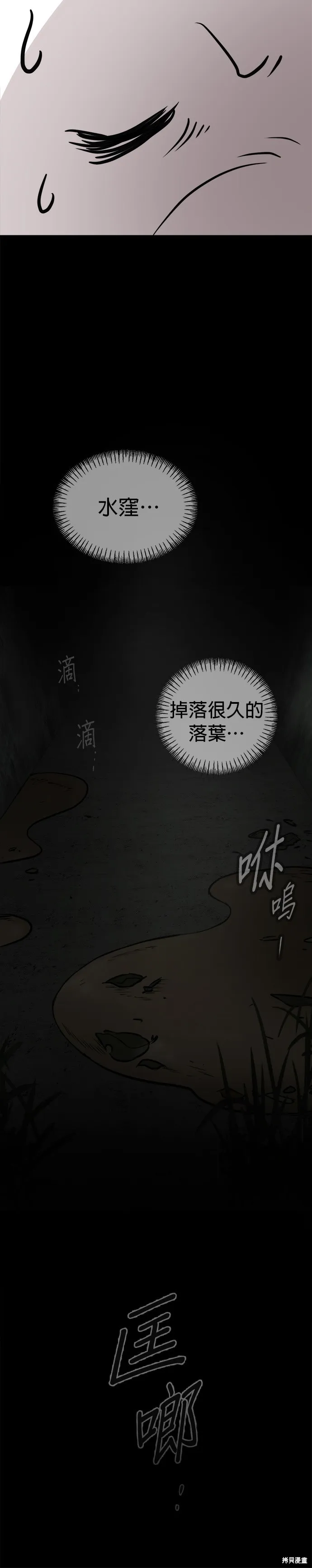 狗狗逃亡記,第57話,第10张