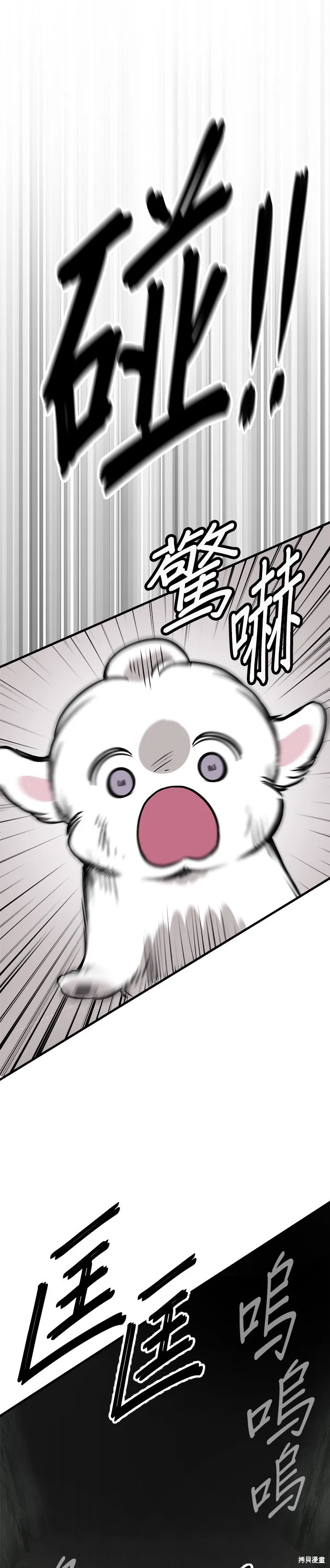 狗狗逃亡記,第57話,第13张