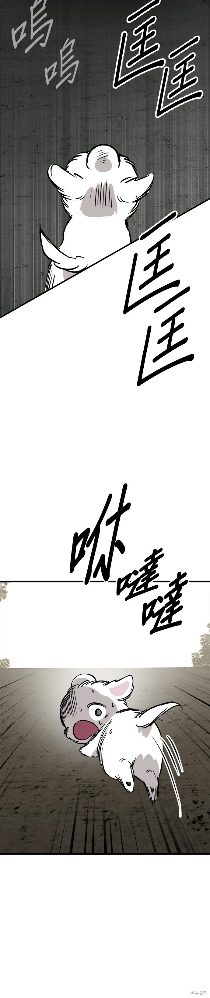 狗狗逃亡記,第57話,第14张
