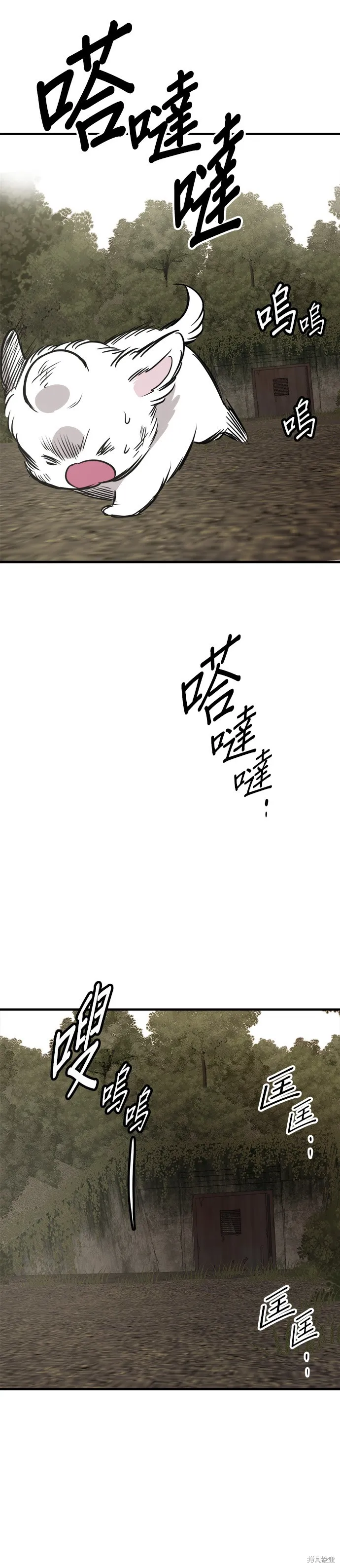 狗狗逃亡記,第57話,第15张