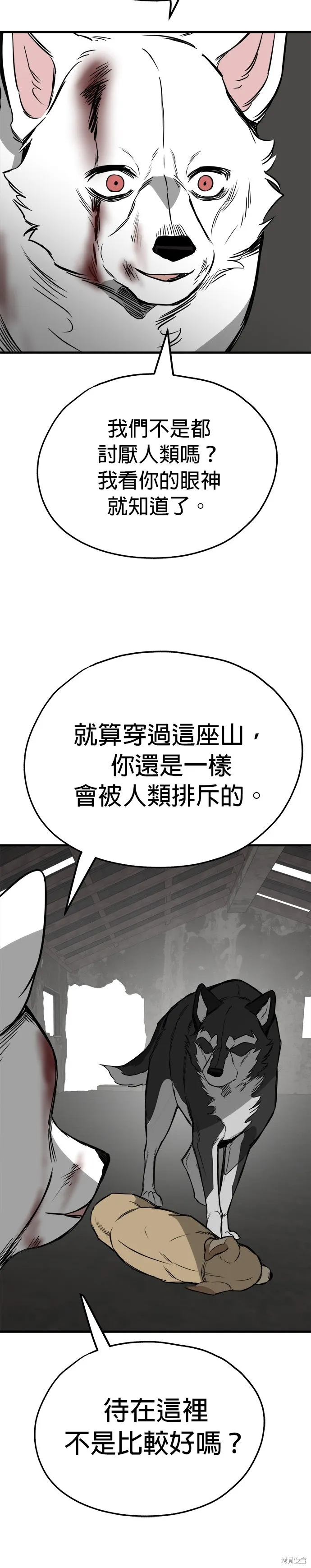 狗狗逃亡記,第57話,第18张