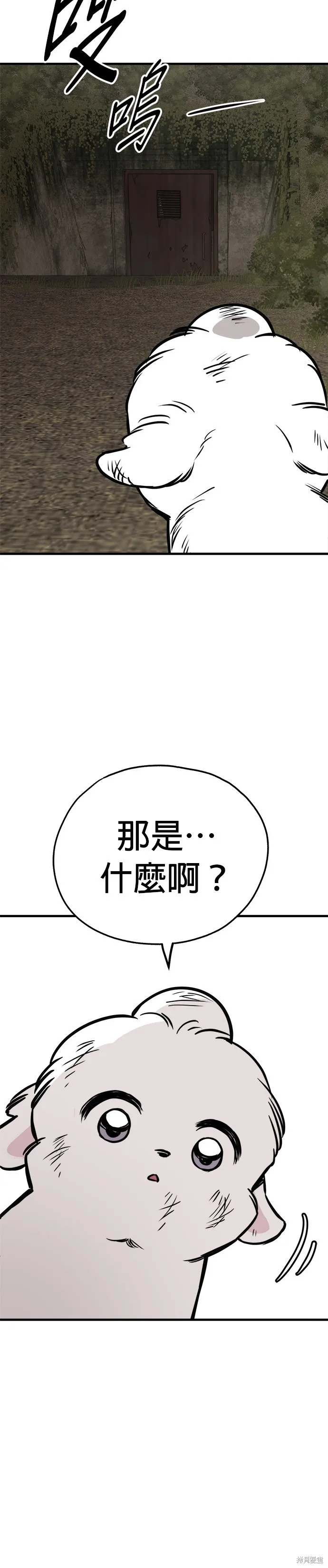 狗狗逃亡記,第57話,第2张