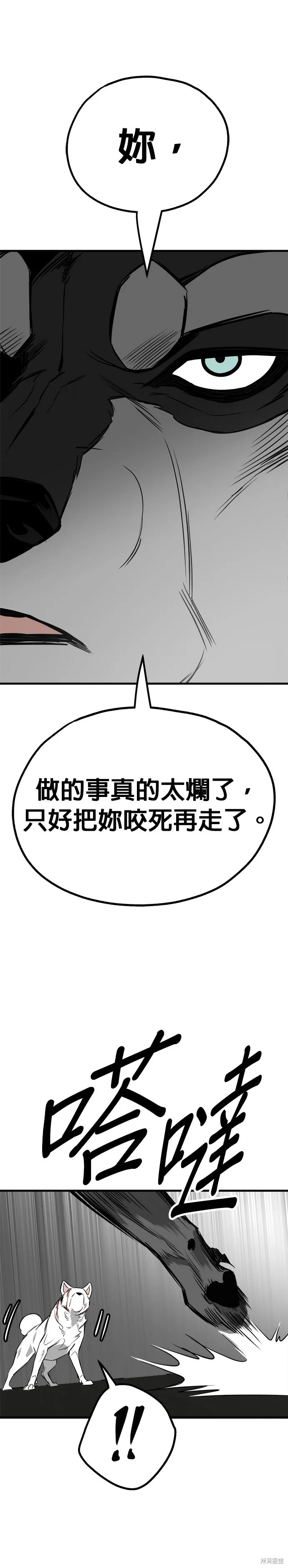 狗狗逃亡記,第57話,第20张