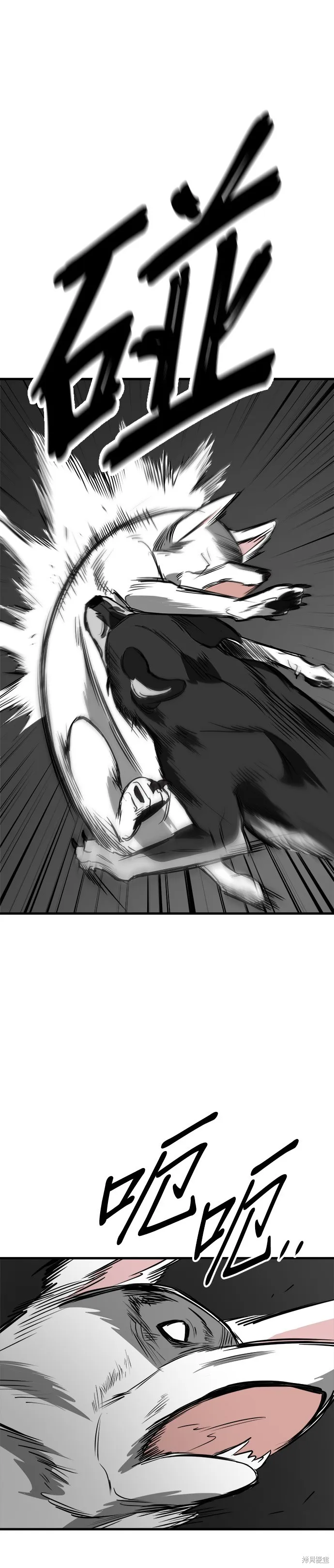 狗狗逃亡記,第57話,第21张