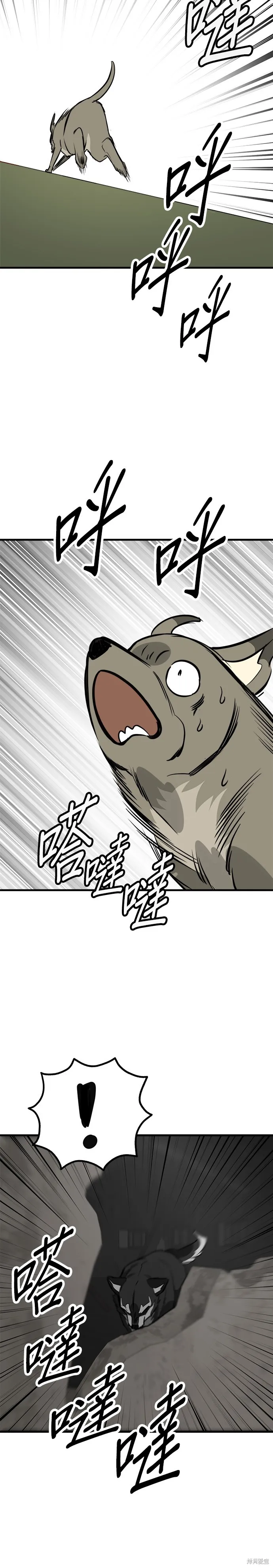 狗狗逃亡記,第57話,第26张
