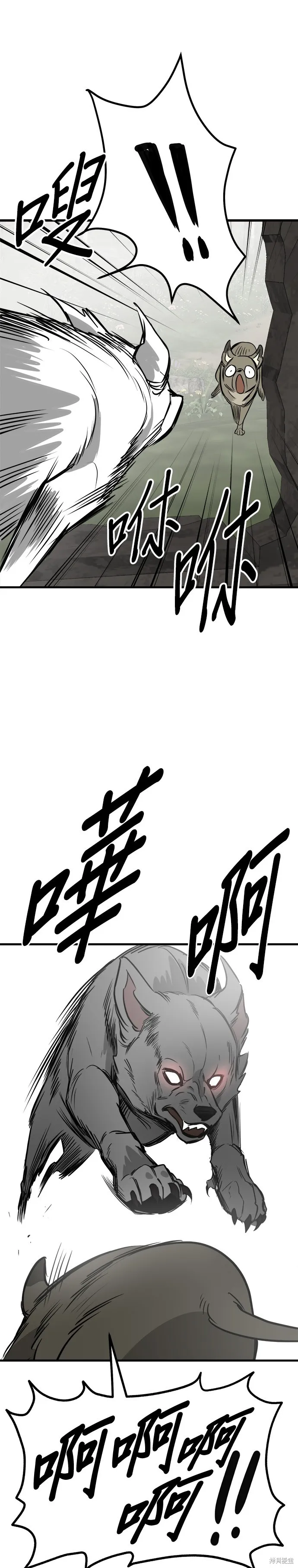 狗狗逃亡記,第57話,第29张