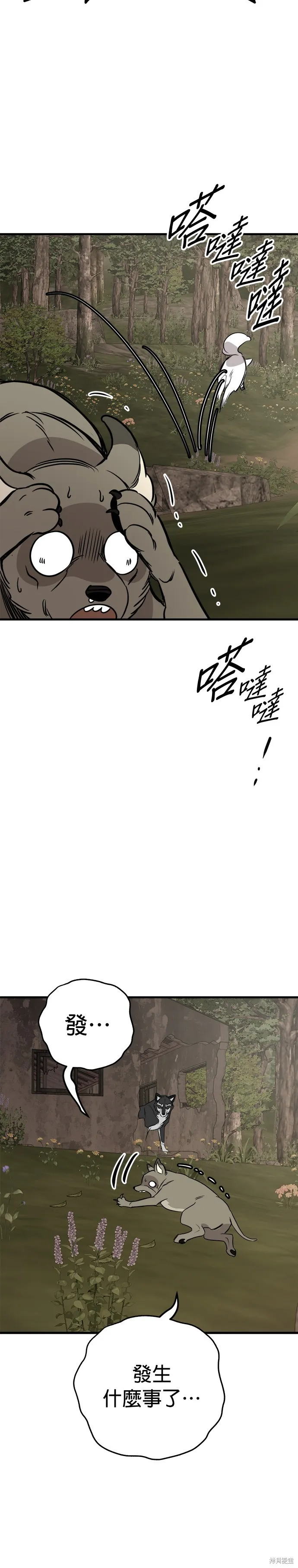 狗狗逃亡記,第57話,第30张