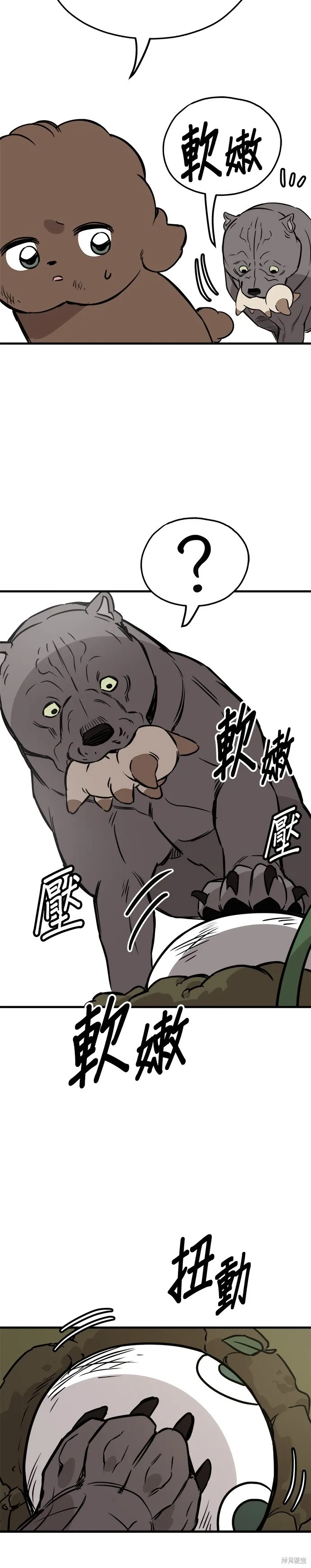 狗狗逃亡記,第57話,第32张