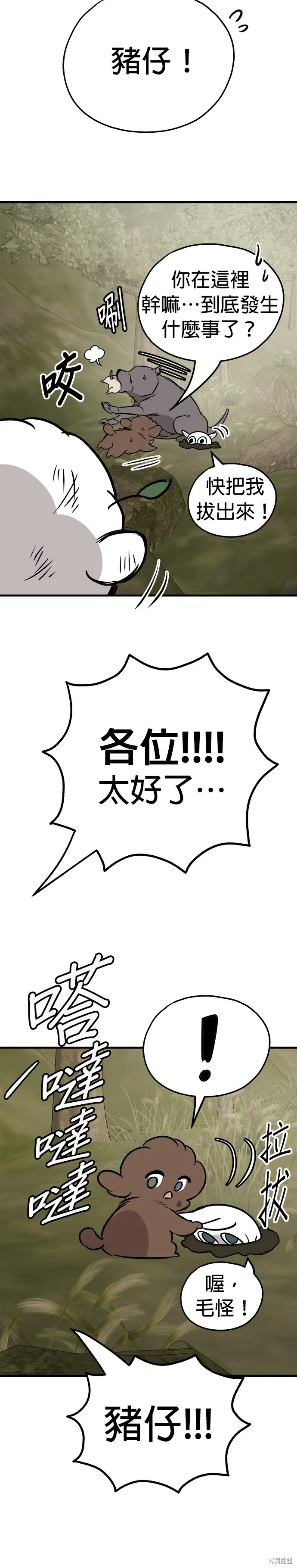 狗狗逃亡記,第57話,第34张