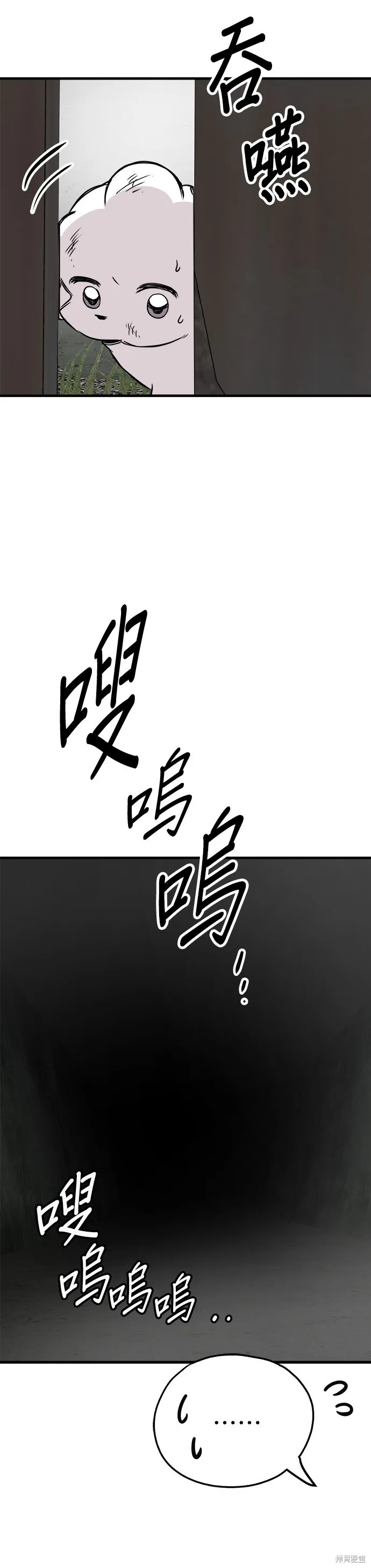 狗狗逃亡記,第57話,第4张