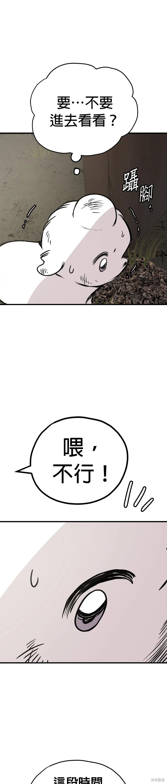 狗狗逃亡記,第57話,第5张