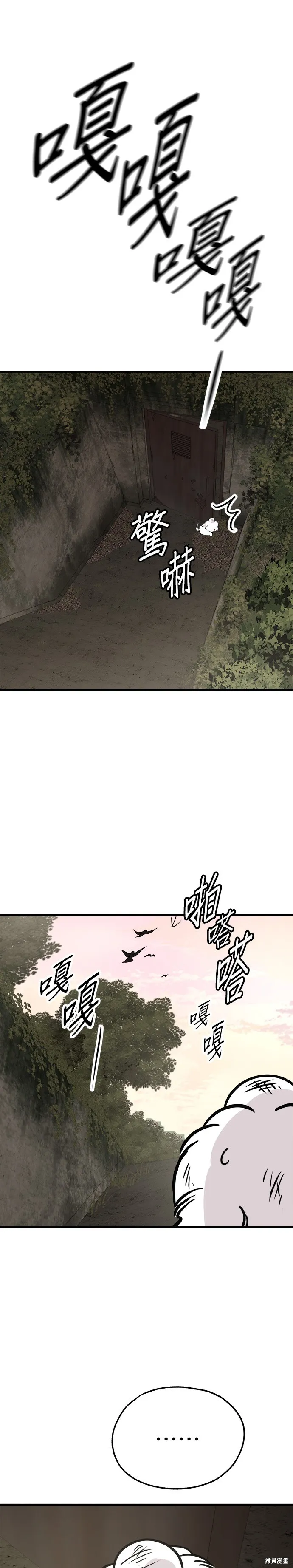 狗狗逃亡記,第57話,第7张