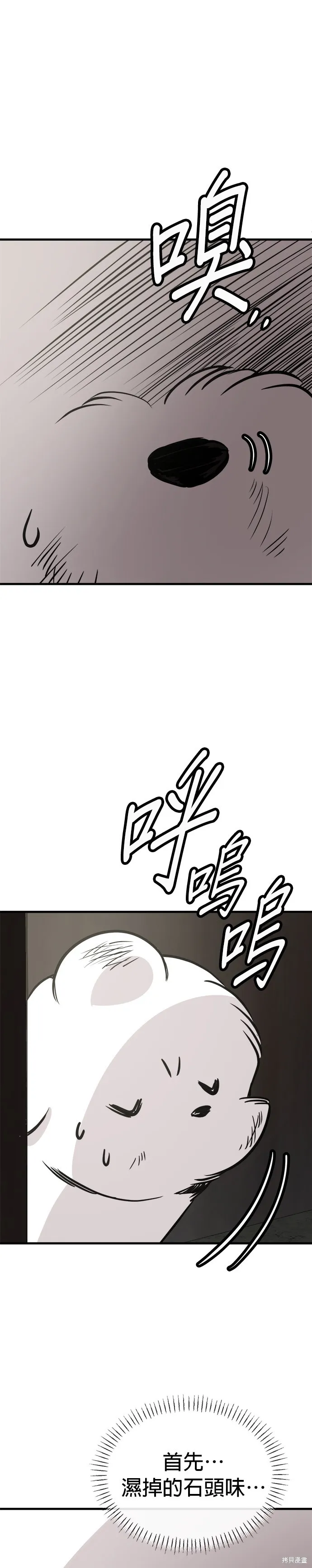 狗狗逃亡記,第57話,第9张