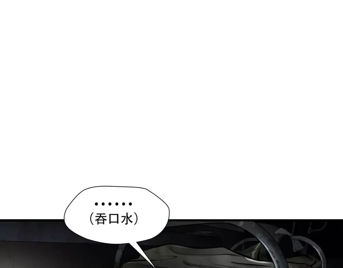 绝境生还,第36话,第18张
