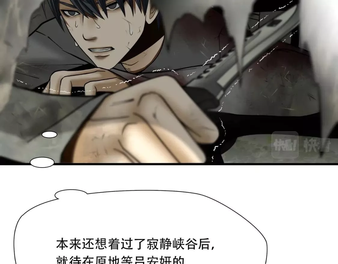 绝境生还,第36话,第23张