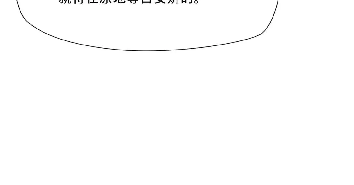 绝境生还,第36话,第24张