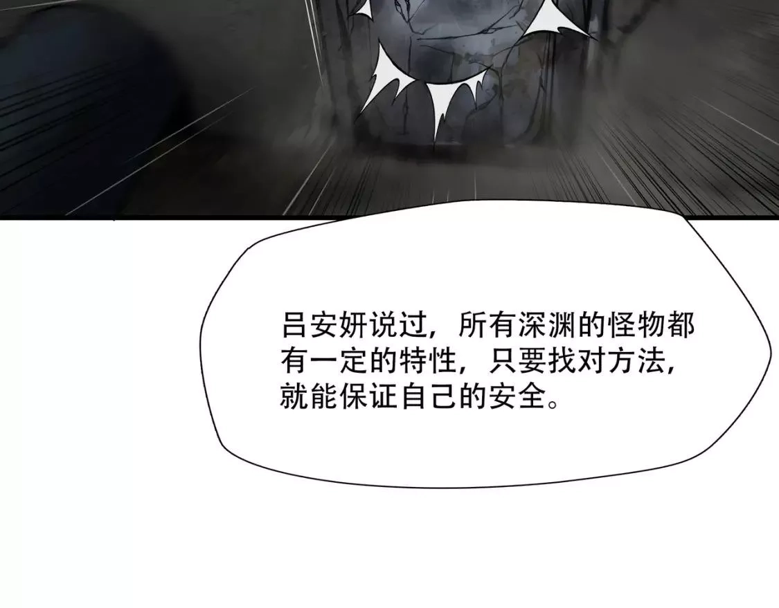 绝境生还,第36话,第29张
