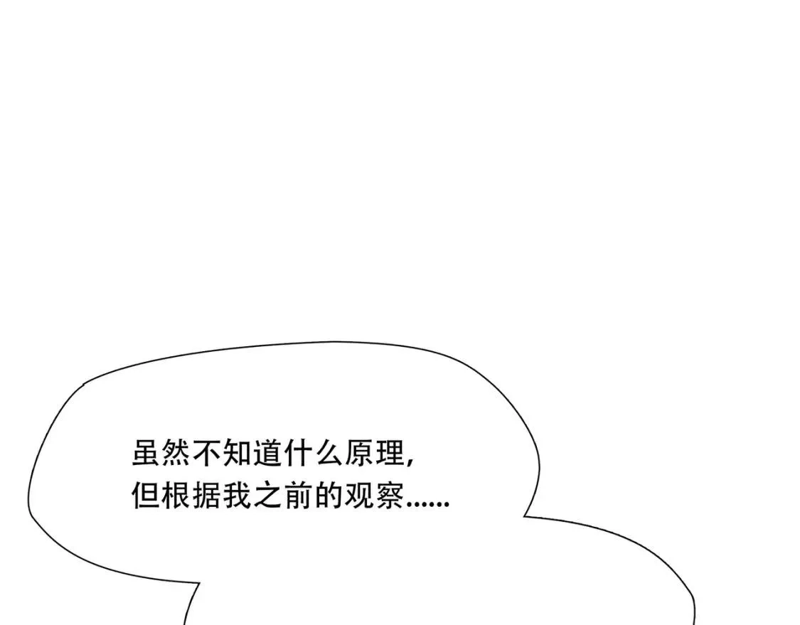 绝境生还,第36话,第46张