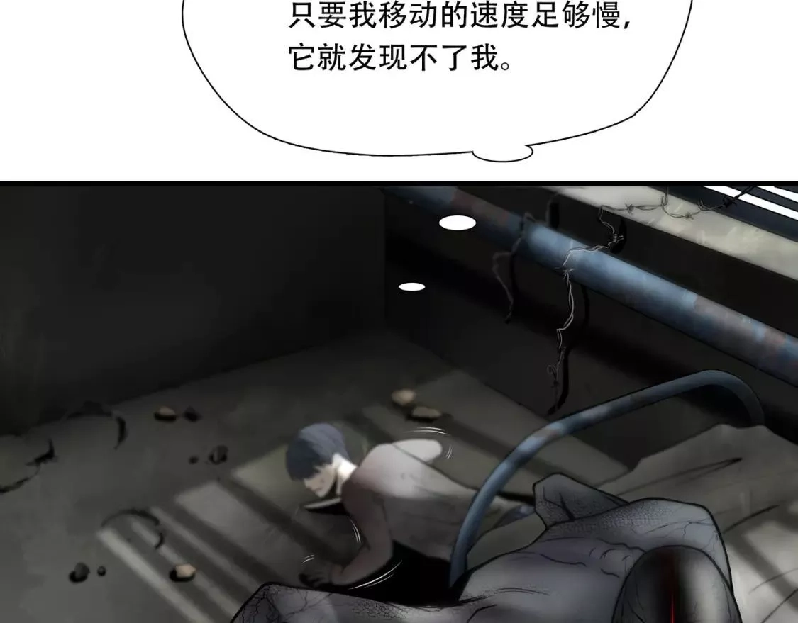 绝境生还,第36话,第47张