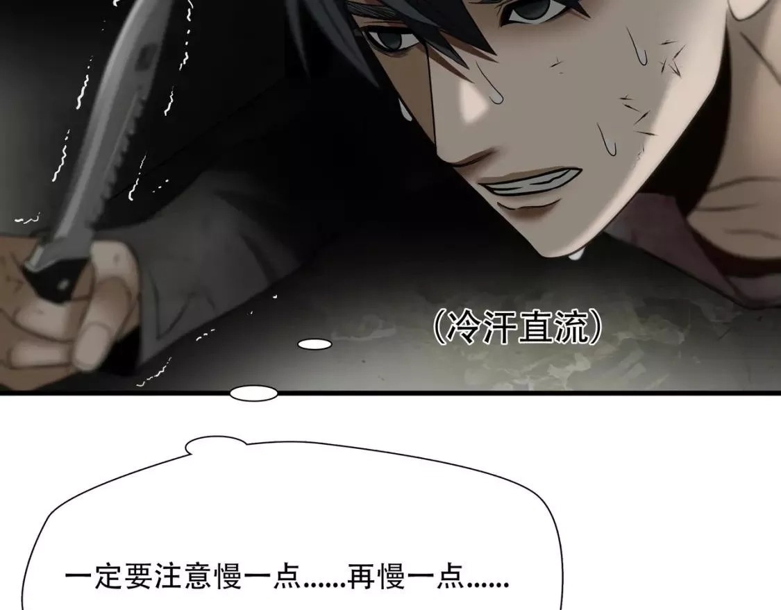 绝境生还,第36话,第53张