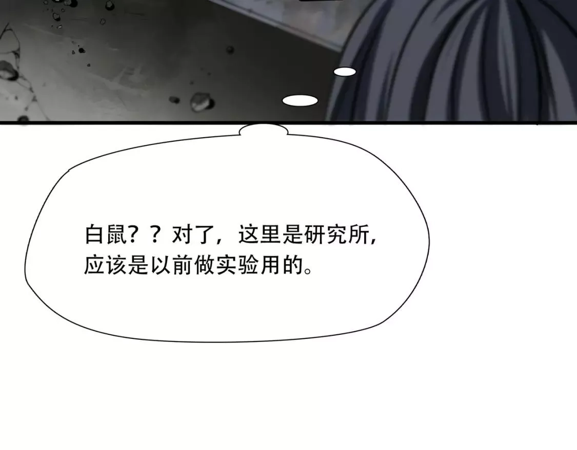绝境生还,第36话,第68张