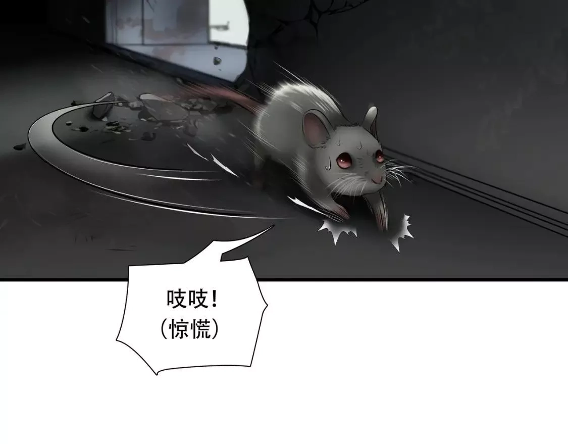 绝境生还,第36话,第74张