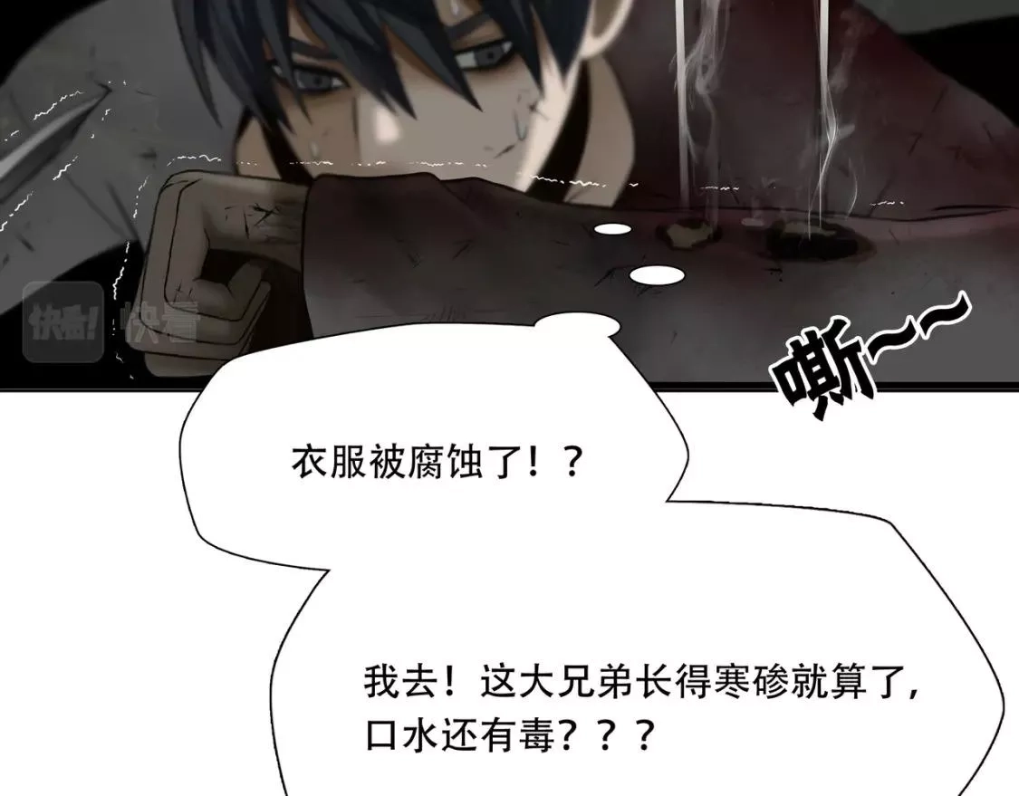 绝境生还,第36话,第82张