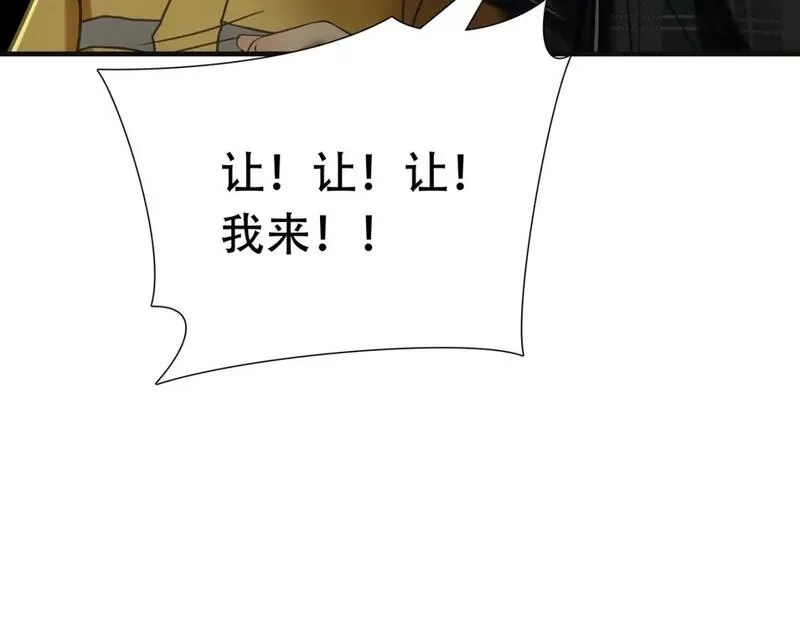 绝境生还,第90话,第10张