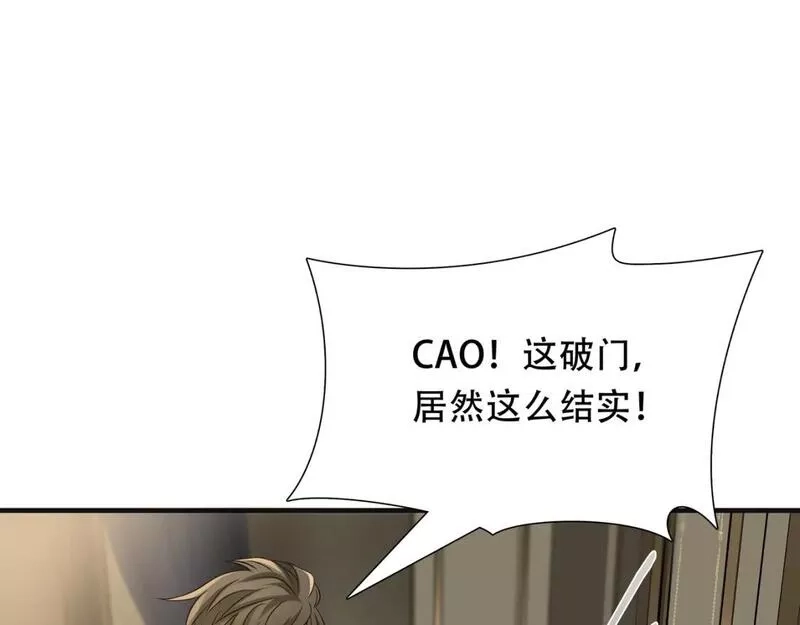 绝境生还,第90话,第11张
