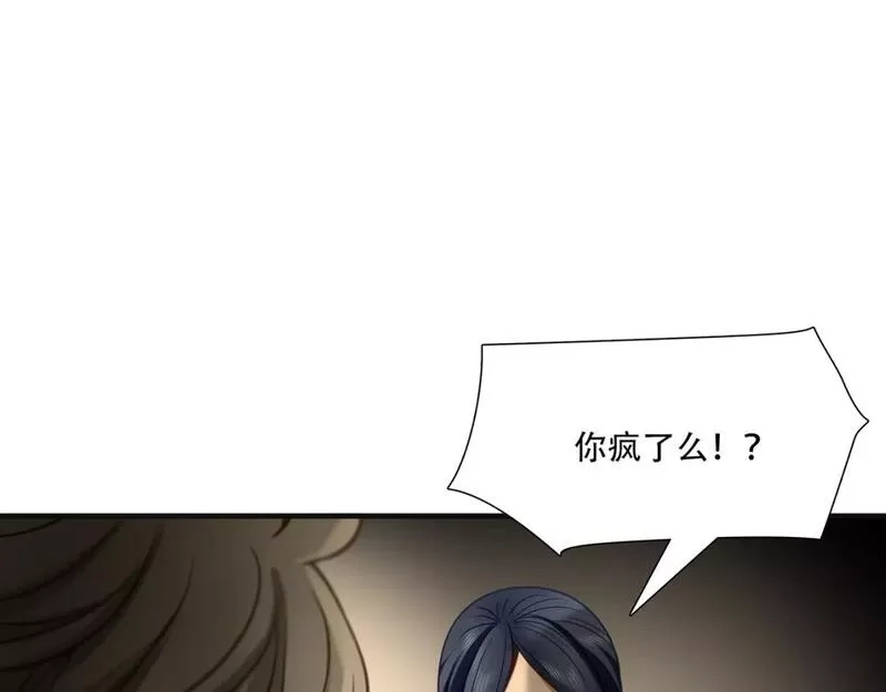 绝境生还,第90话,第14张