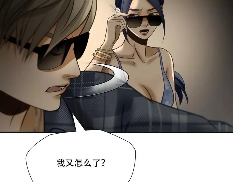 绝境生还,第90话,第15张