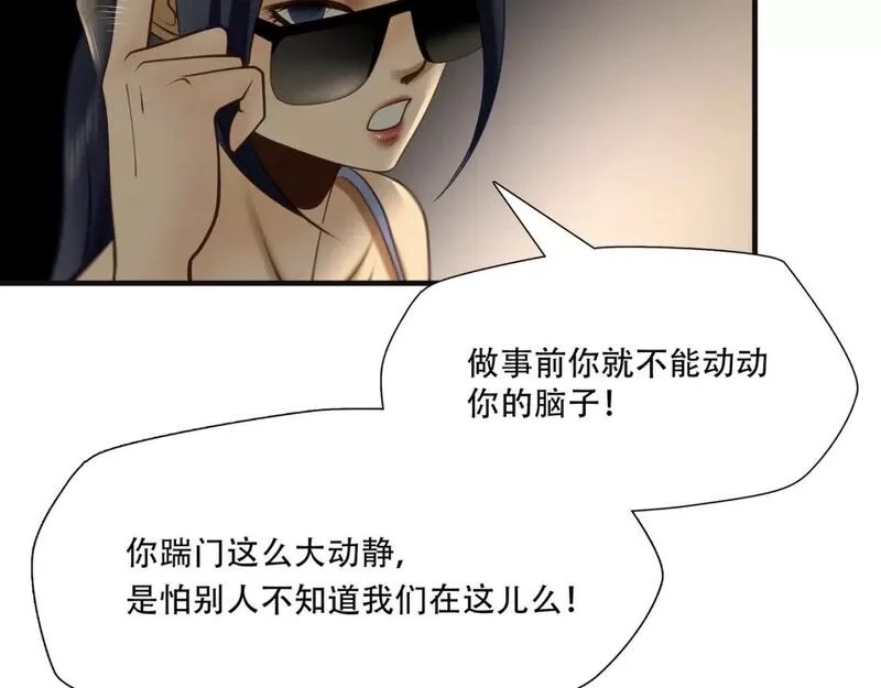 绝境生还,第90话,第17张
