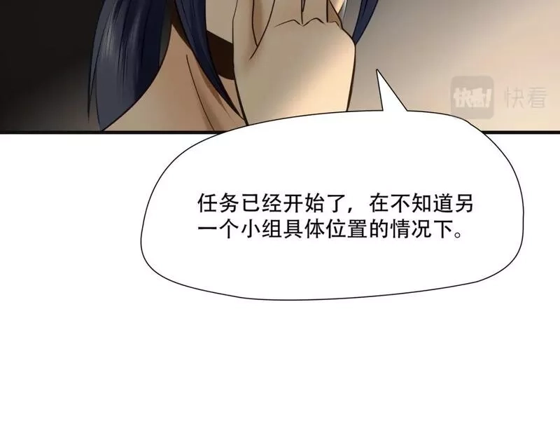 绝境生还,第90话,第19张