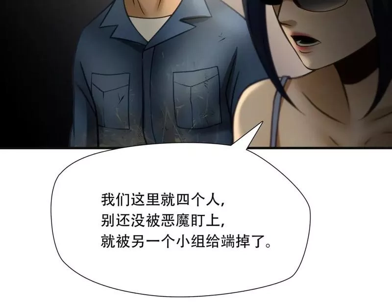 绝境生还,第90话,第21张