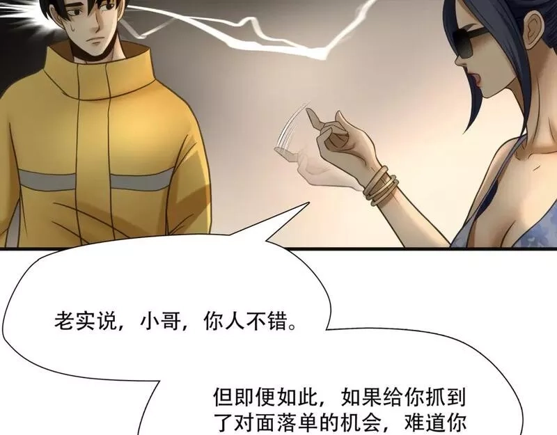 绝境生还,第90话,第26张