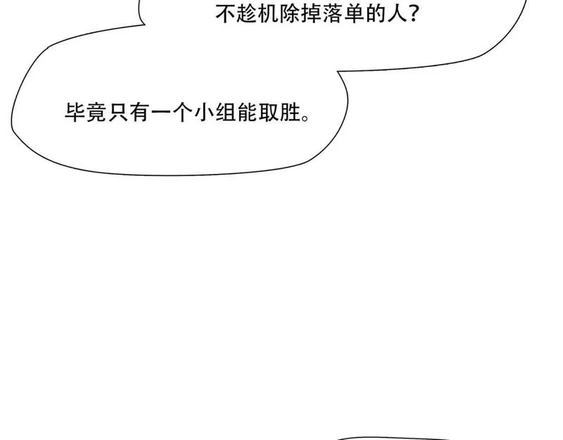 绝境生还,第90话,第27张