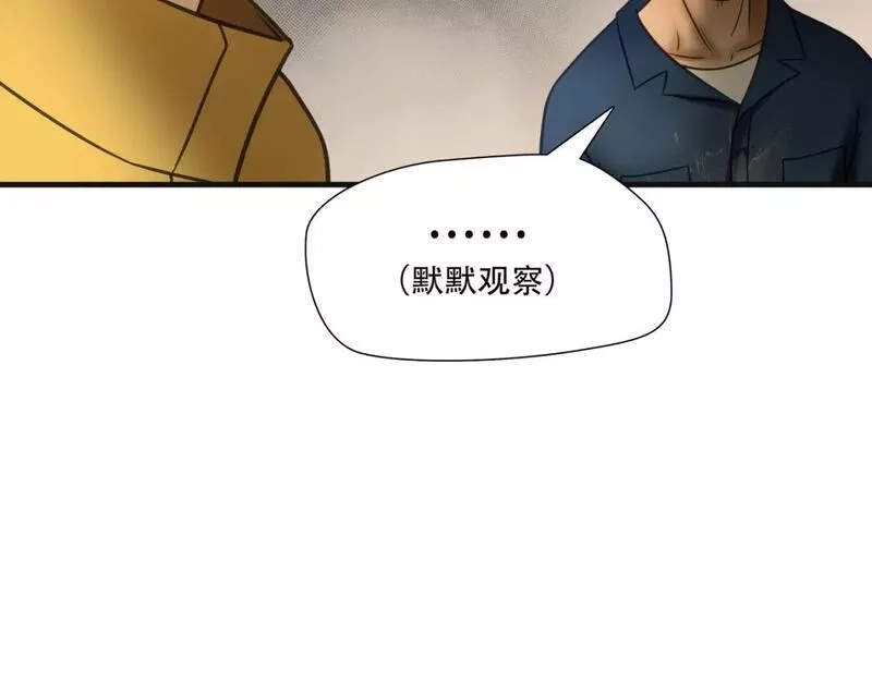 绝境生还,第90话,第29张